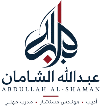 الموقع الرسمي عبدالله الشامان